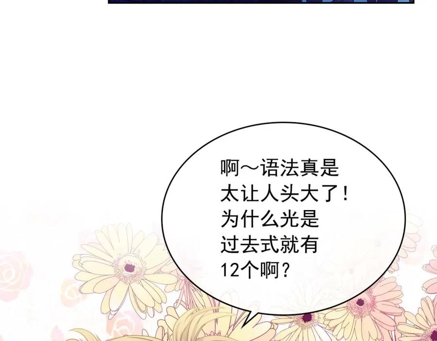 穿越成公爵家的女仆 第50话 好久不见♥️ 第47页