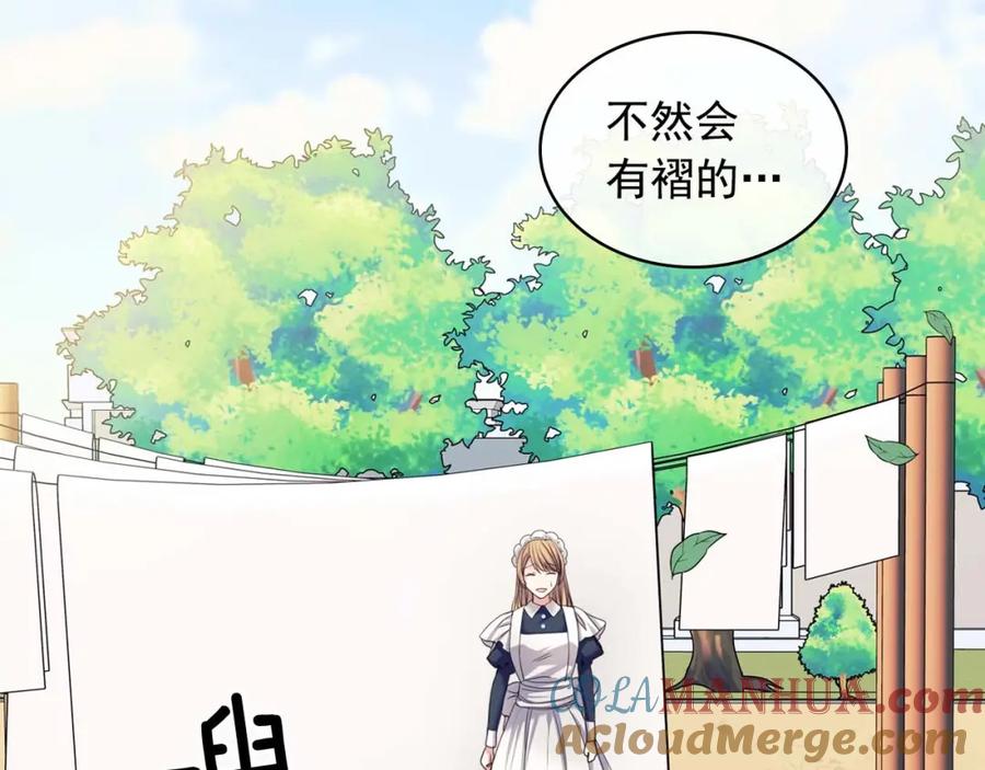穿越成公爵家的女仆 第50话 好久不见♥️ 第129页