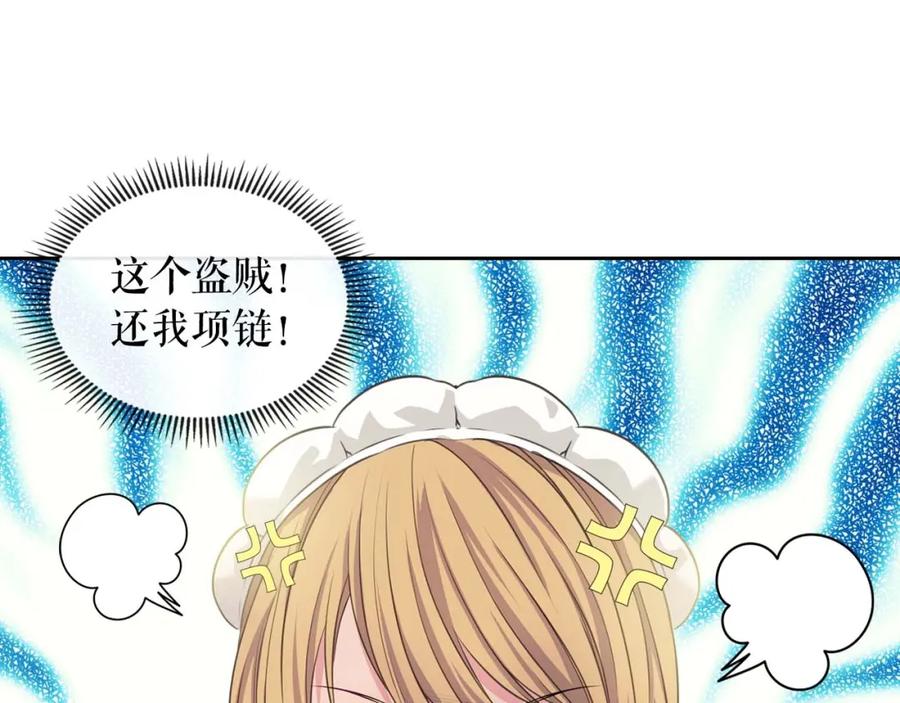 穿越成公爵家的女仆 第50话 好久不见♥️ 第16页