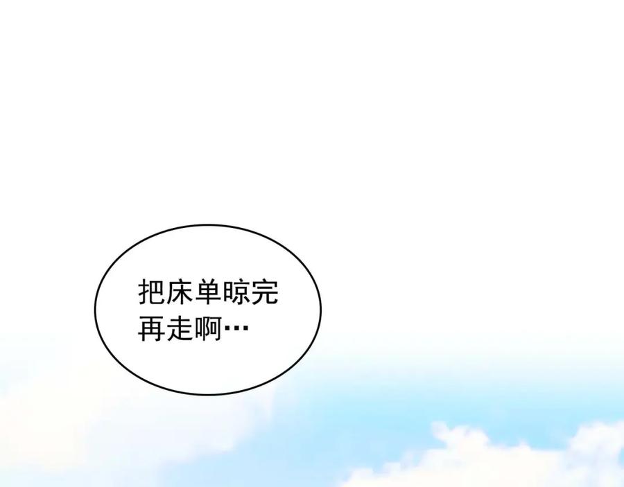 穿越成公爵家的女仆 第50话 好久不见♥️ 第128页