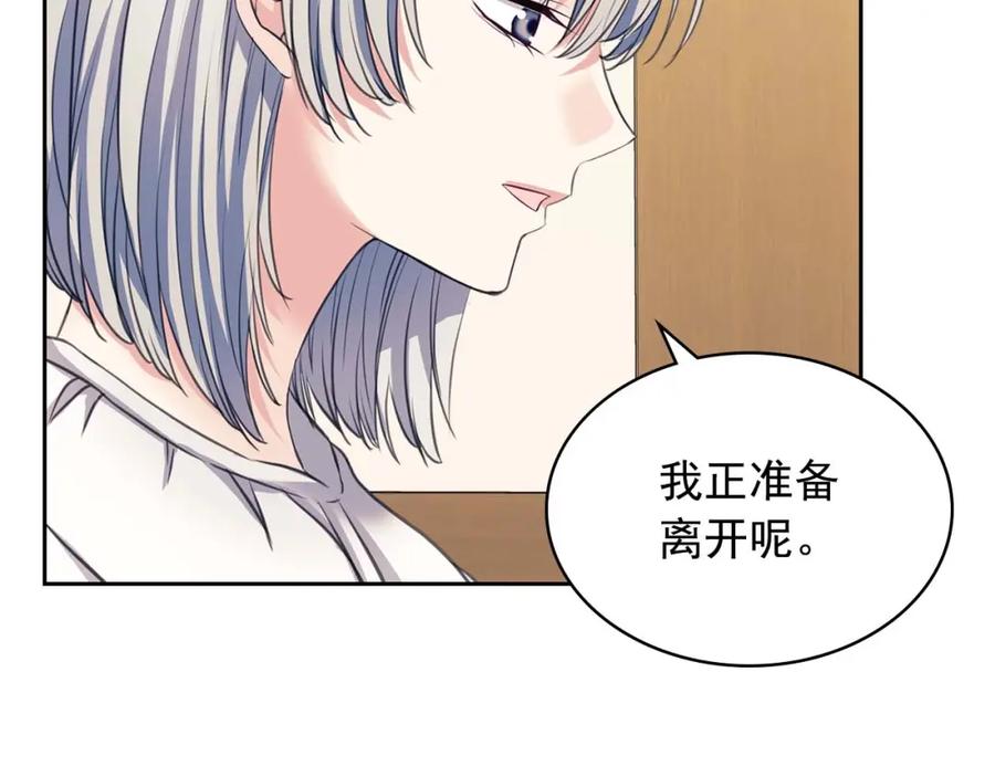 穿越成公爵家的女仆 第50话 好久不见♥️ 第80页