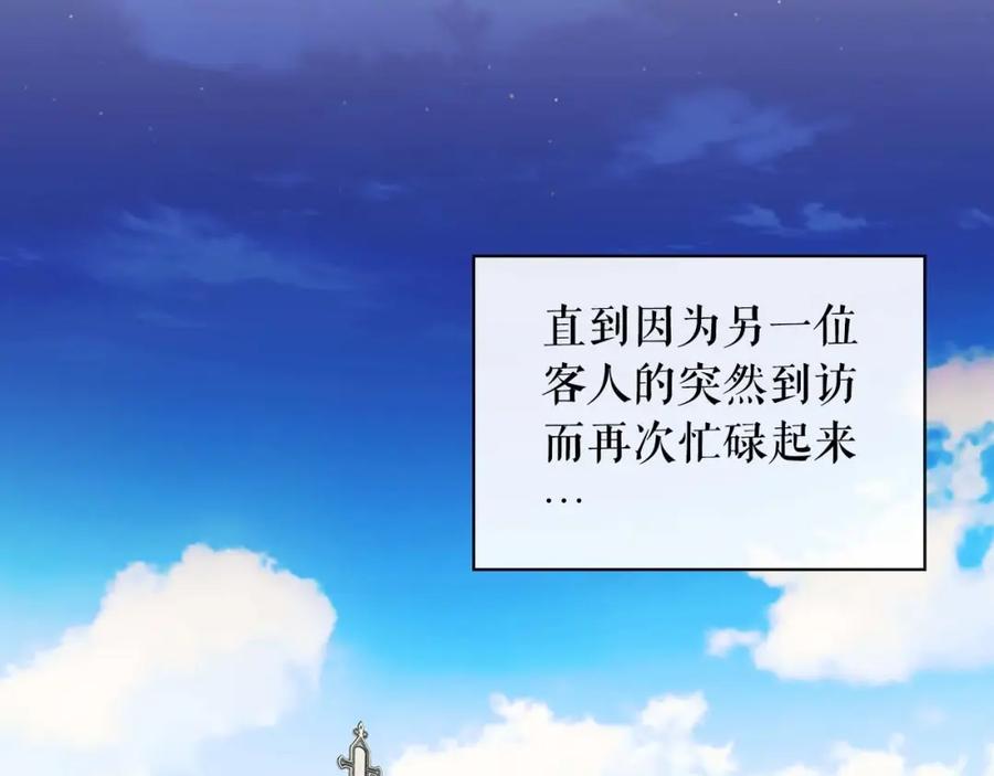 穿越成公爵家的女仆 第50话 好久不见♥️ 第99页