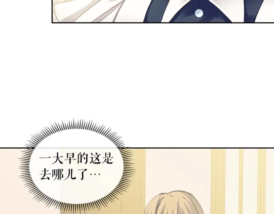穿越成公爵家的女仆 第50话 好久不见♥️ 第108页
