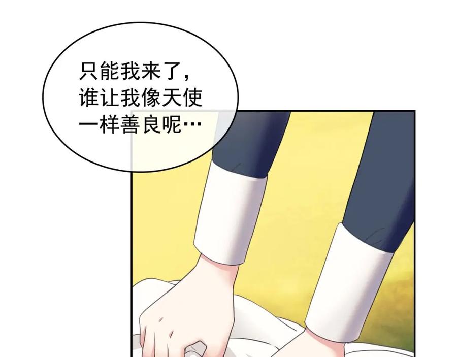 穿越成公爵家的女仆 第50话 好久不见♥️ 第131页
