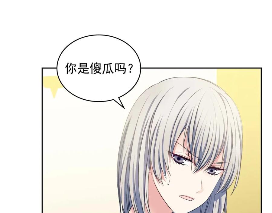 穿越成公爵家的女仆 第50话 好久不见♥️ 第63页