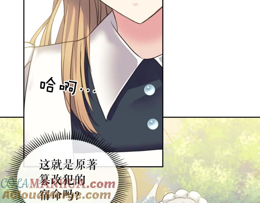 穿越成公爵家的女仆 第50话 好久不见♥️ 第29页