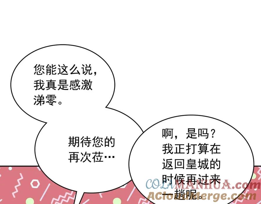 穿越成公爵家的女仆 第50话 好久不见♥️ 第9页