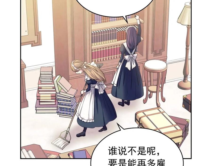 穿越成公爵家的女仆 第50话 好久不见♥️ 第103页