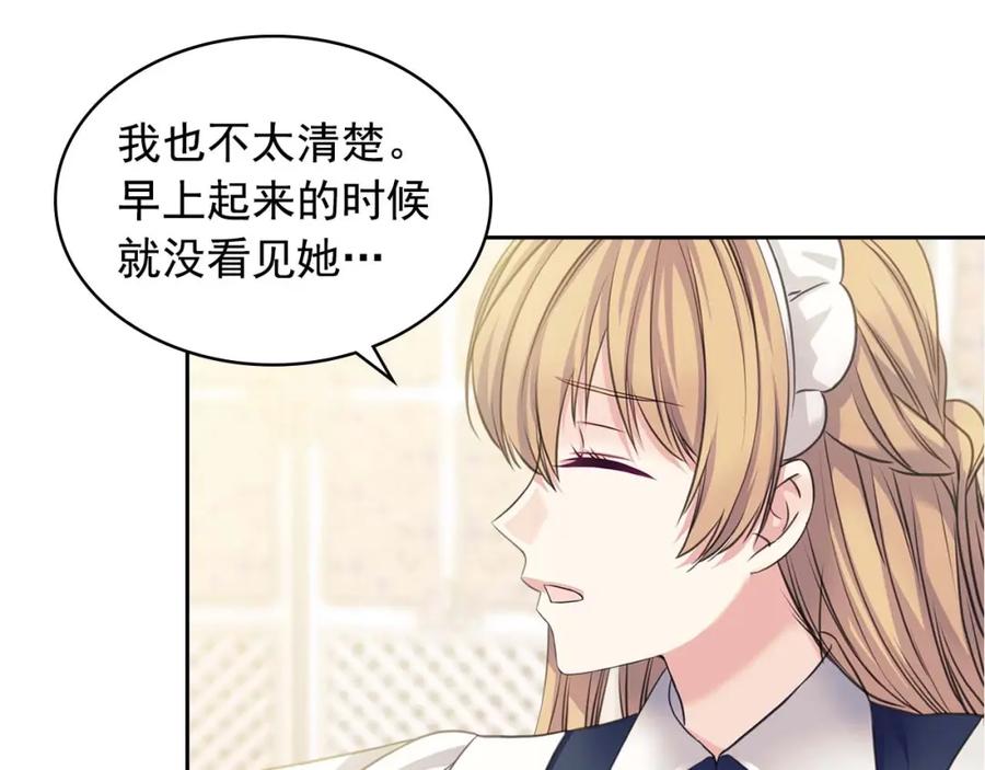 穿越成公爵家的女仆 第50话 好久不见♥️ 第107页