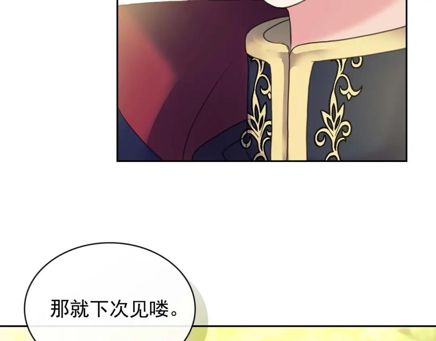 穿越成公爵家的女仆 第50话 好久不见♥️ 第19页