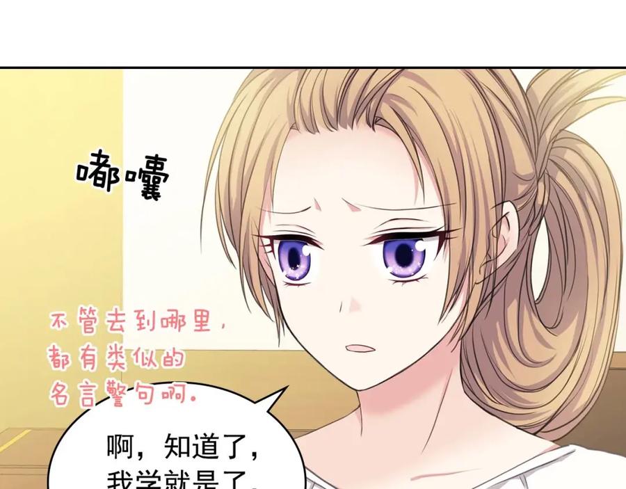 穿越成公爵家的女仆 第50话 好久不见♥️ 第52页