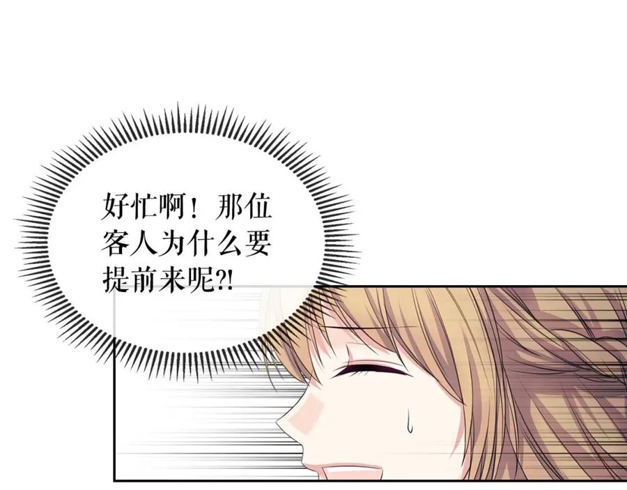 穿越成公爵家的女仆 第50话 好久不见♥️ 第115页