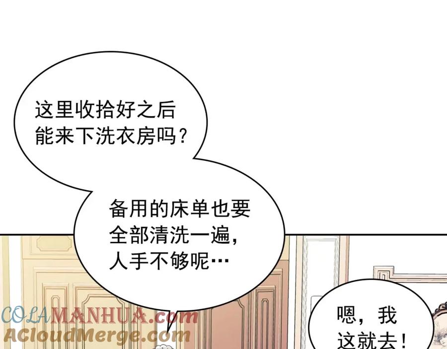 穿越成公爵家的女仆 第50话 好久不见♥️ 第113页