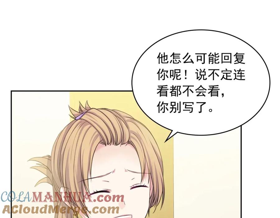 穿越成公爵家的女仆 第50话 好久不见♥️ 第61页
