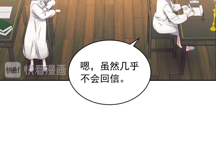 穿越成公爵家的女仆 第50话 好久不见♥️ 第60页