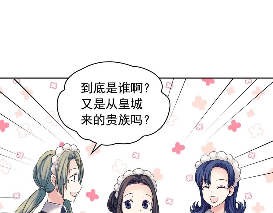 穿越成公爵家的女仆 第50话 好久不见♥️ 第123页