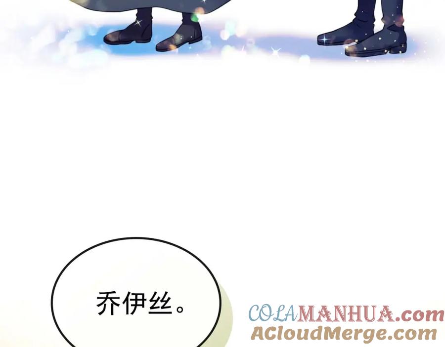 穿越成公爵家的女仆 第50话 好久不见♥️ 第141页