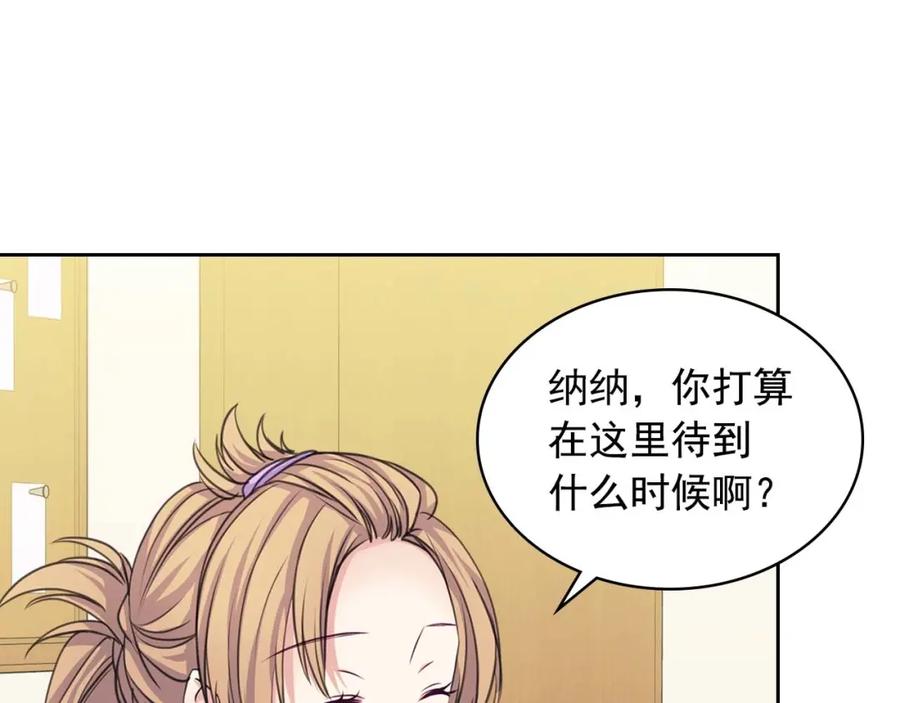 穿越成公爵家的女仆 第50话 好久不见♥️ 第75页