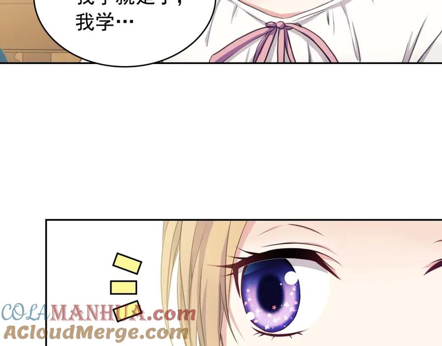 穿越成公爵家的女仆 第50话 好久不见♥️ 第53页