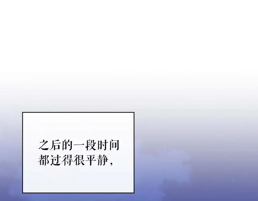 穿越成公爵家的女仆 第50话 好久不见♥️ 第98页