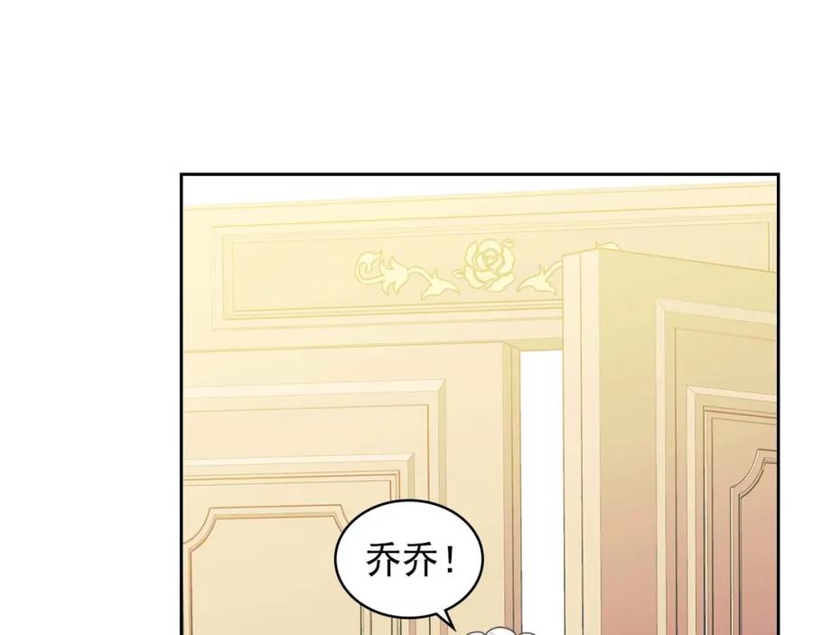 穿越成公爵家的女仆 第50话 好久不见♥️ 第111页