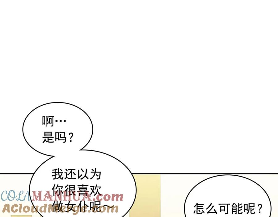 穿越成公爵家的女仆 第50话 好久不见♥️ 第81页