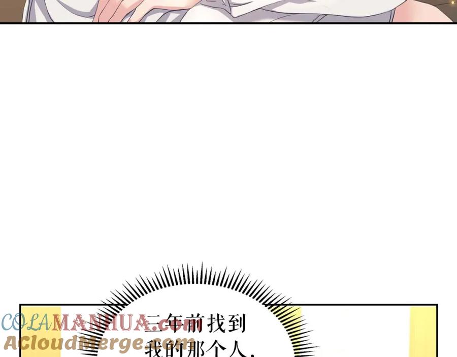 穿越成公爵家的女仆 第50话 好久不见♥️ 第85页