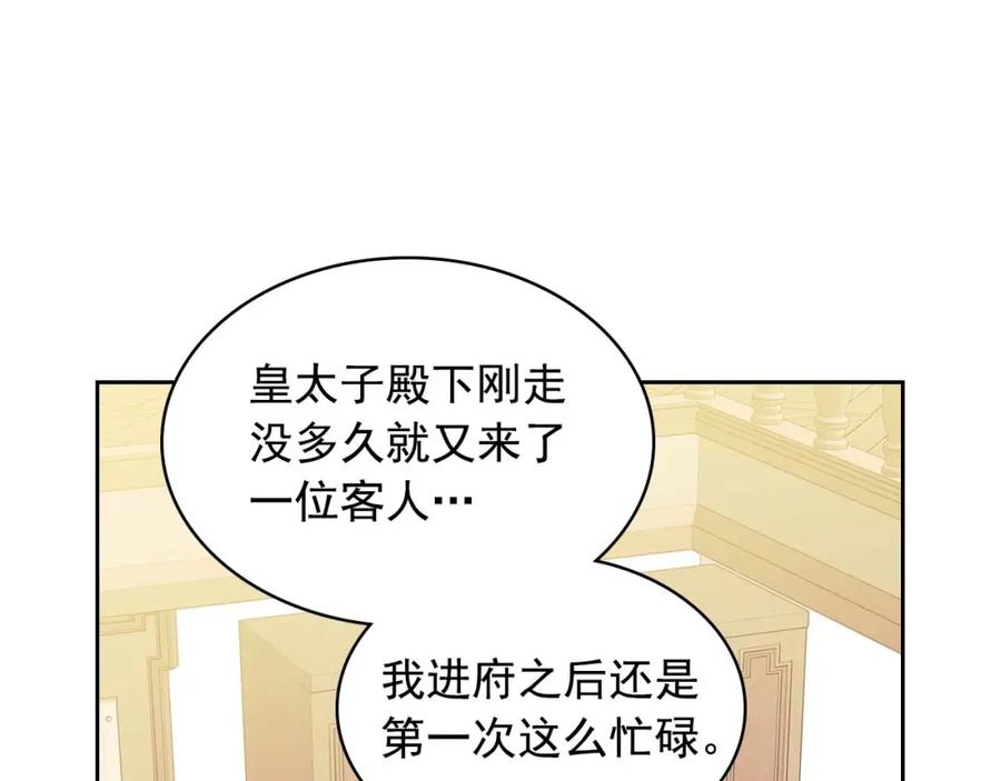 穿越成公爵家的女仆 第50话 好久不见♥️ 第102页