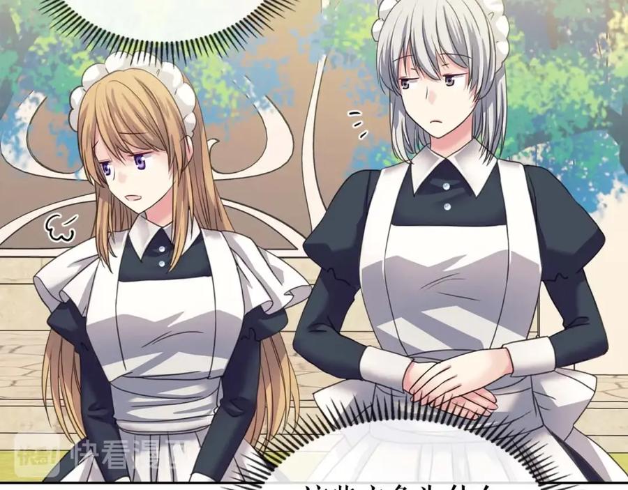 穿越成公爵家的女仆 第50话 好久不见♥️ 第30页