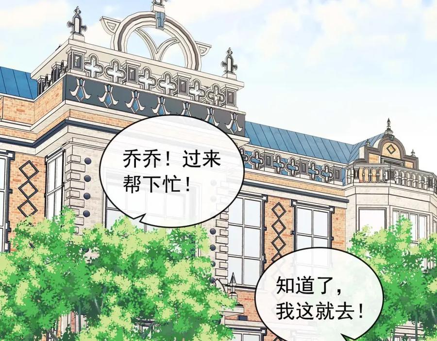 穿越成公爵家的女仆 第50话 好久不见♥️ 第100页