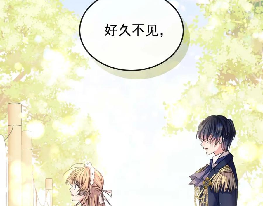 穿越成公爵家的女仆 第50话 好久不见♥️ 第139页