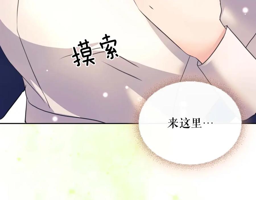 穿越成公爵家的女仆 第51话 久别重逢，心砰砰 第22页