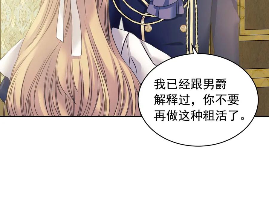 穿越成公爵家的女仆 第51话 久别重逢，心砰砰 第135页