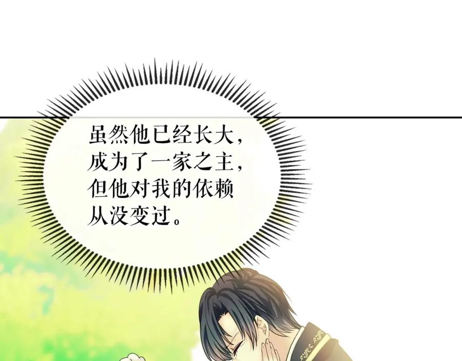 穿越成公爵家的女仆 第51话 久别重逢，心砰砰 第109页