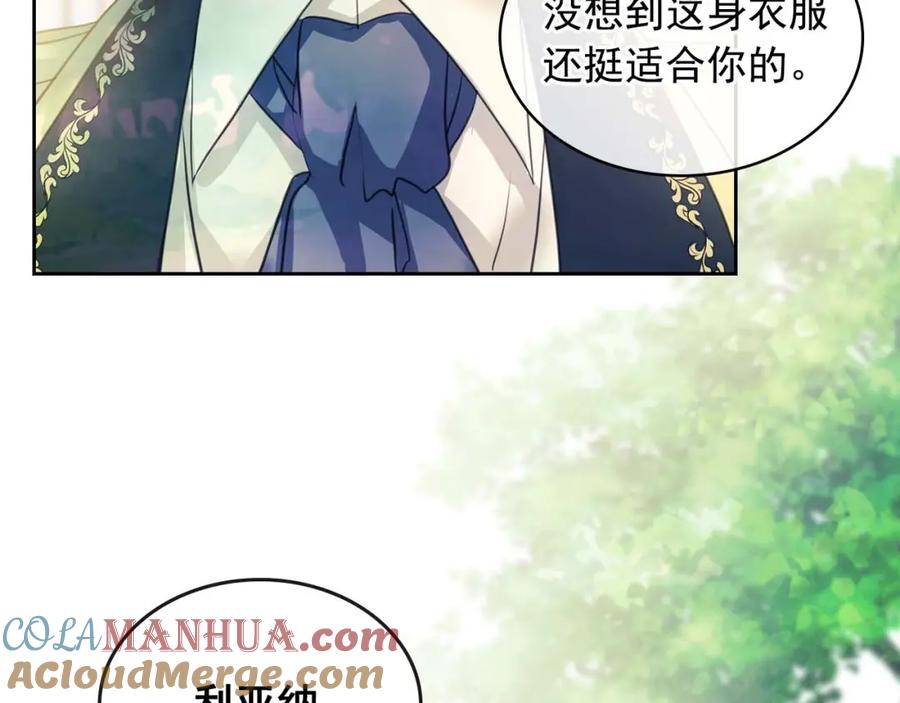 穿越成公爵家的女仆 第51话 久别重逢，心砰砰 第128页