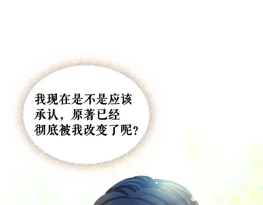 穿越成公爵家的女仆 第51话 久别重逢，心砰砰 第118页