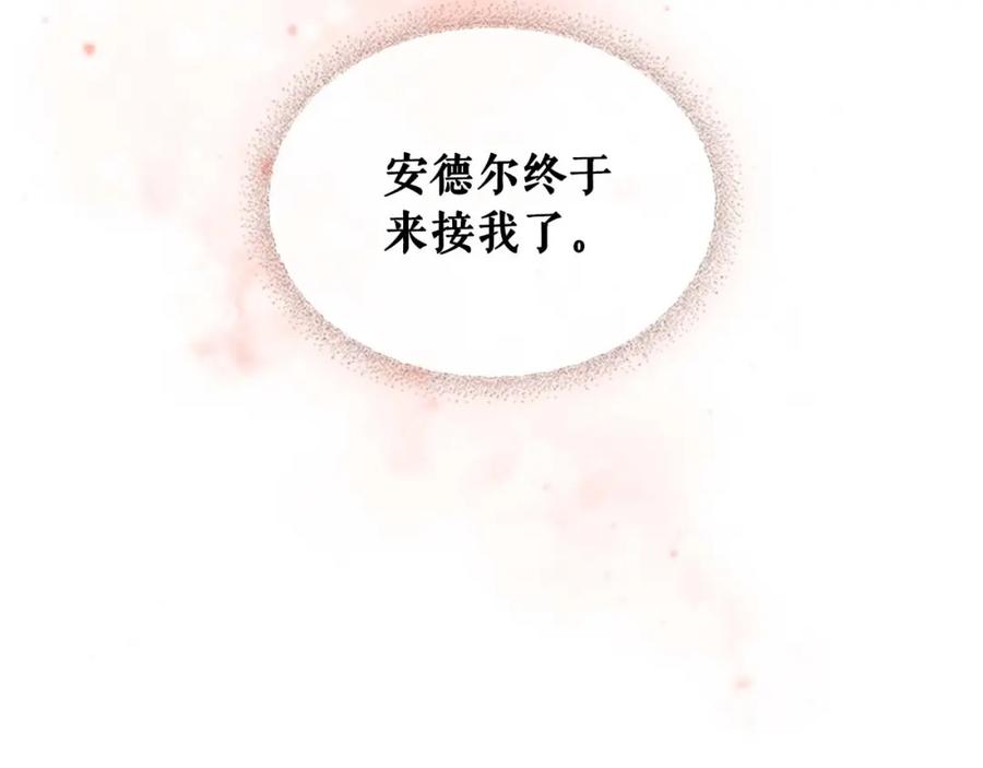 穿越成公爵家的女仆 第51话 久别重逢，心砰砰 第83页