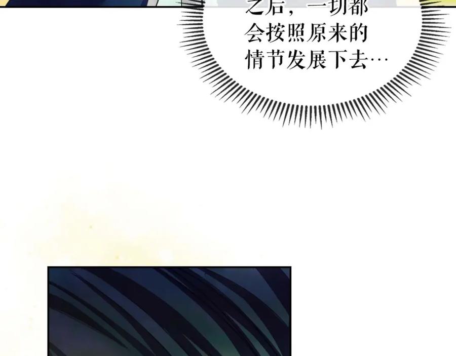 穿越成公爵家的女仆 第51话 久别重逢，心砰砰 第111页