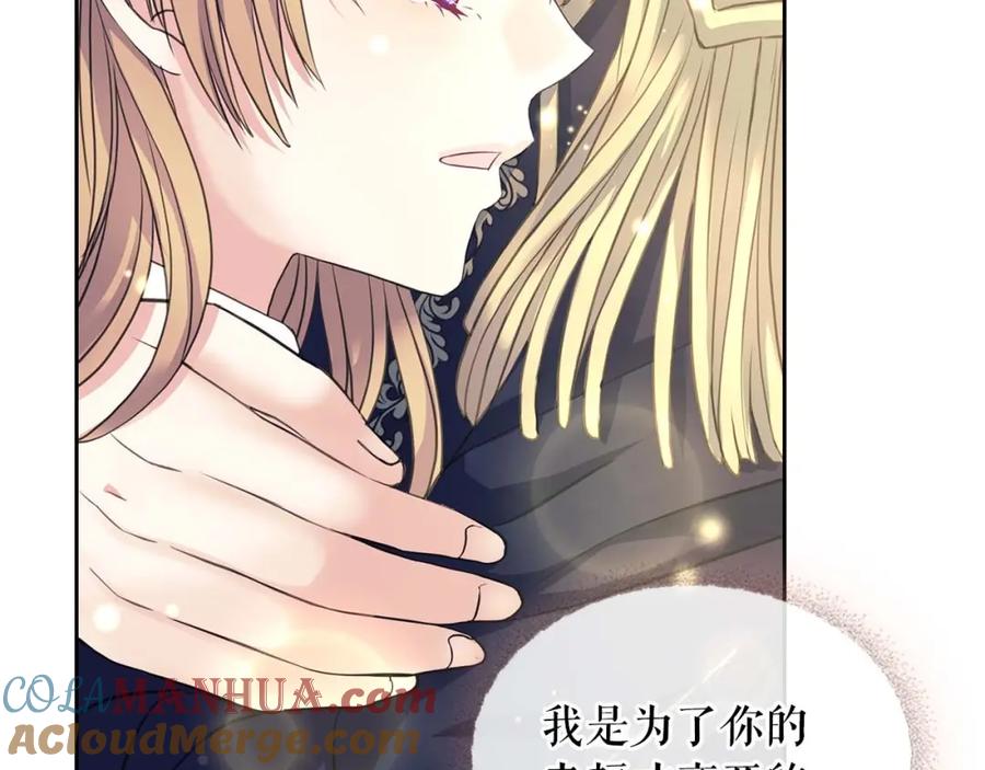 穿越成公爵家的女仆 第51话 久别重逢，心砰砰 第44页
