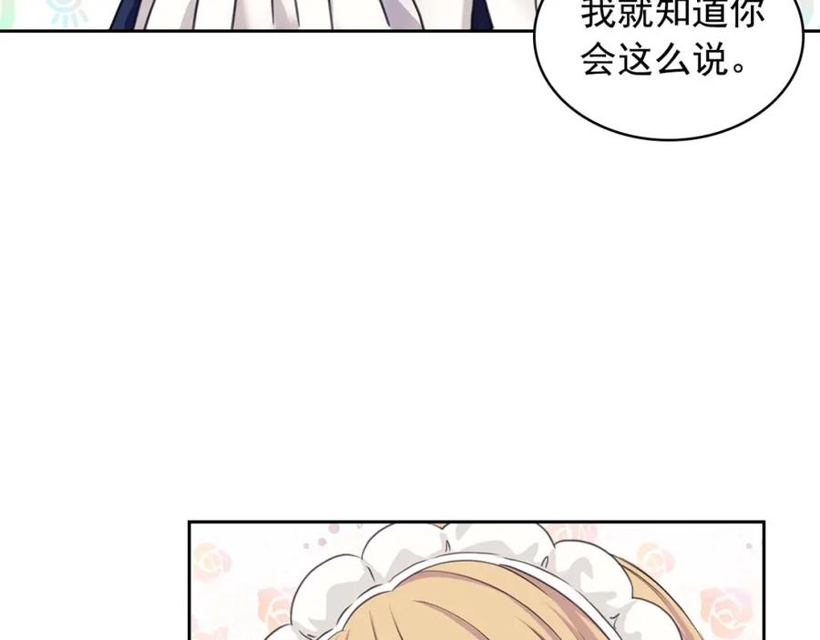 穿越成公爵家的女仆 第51话 久别重逢，心砰砰 第69页