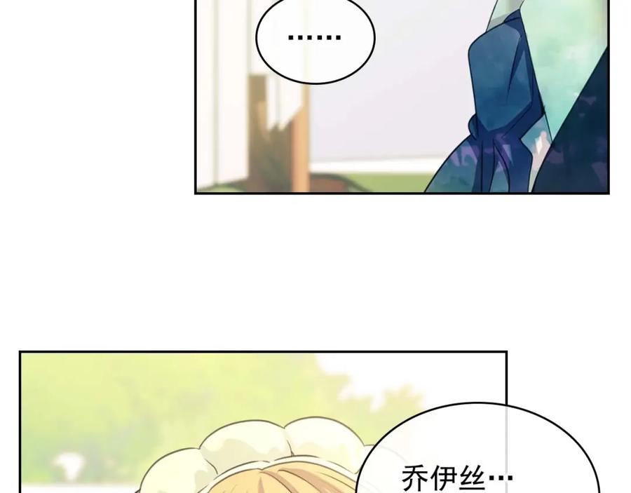 穿越成公爵家的女仆 第51话 久别重逢，心砰砰 第95页