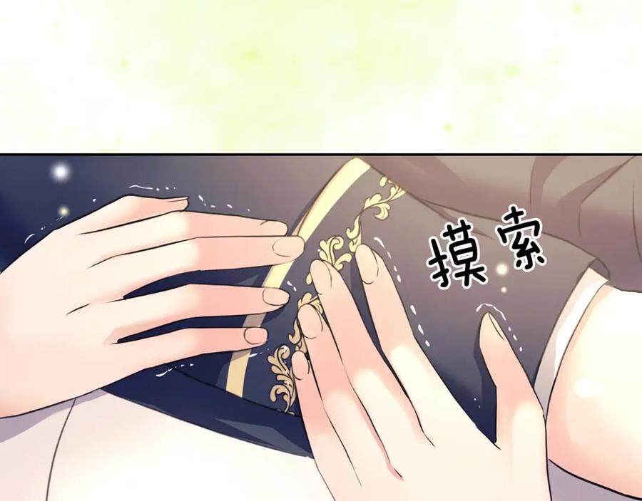 穿越成公爵家的女仆 第51话 久别重逢，心砰砰 第21页