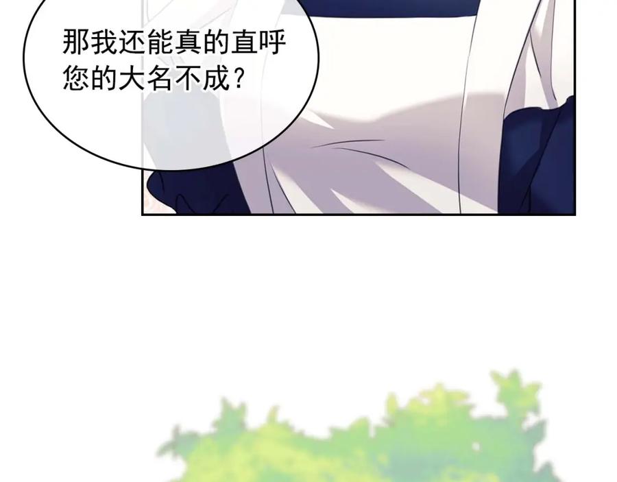 穿越成公爵家的女仆 第51话 久别重逢，心砰砰 第71页