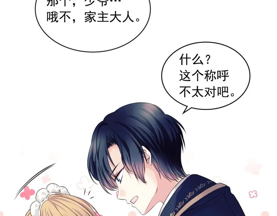 穿越成公爵家的女仆 第51话 久别重逢，心砰砰 第63页