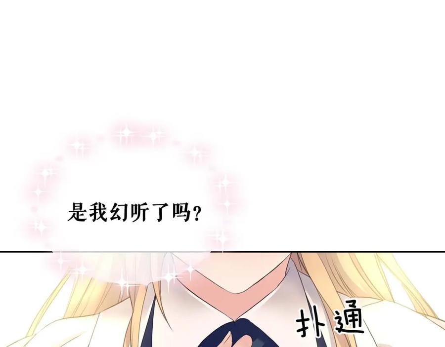 穿越成公爵家的女仆 第51话 久别重逢，心砰砰 第9页
