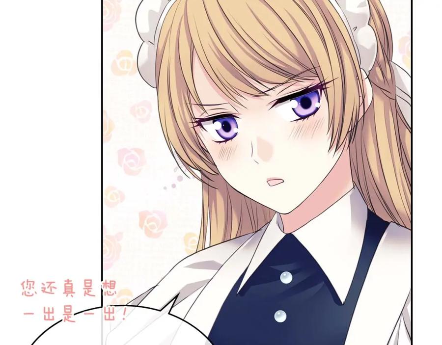 穿越成公爵家的女仆 第51话 久别重逢，心砰砰 第70页