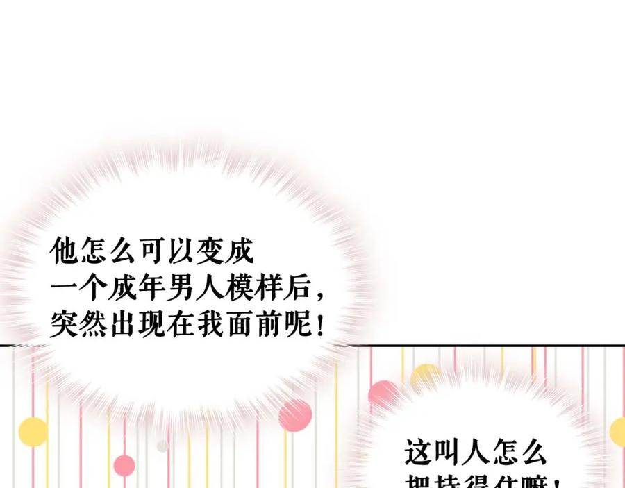穿越成公爵家的女仆 第51话 久别重逢，心砰砰 第58页