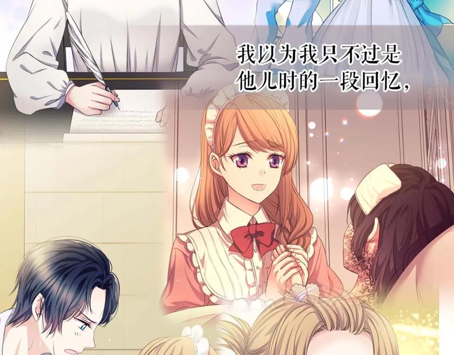 穿越成公爵家的女仆 第51话 久别重逢，心砰砰 第86页