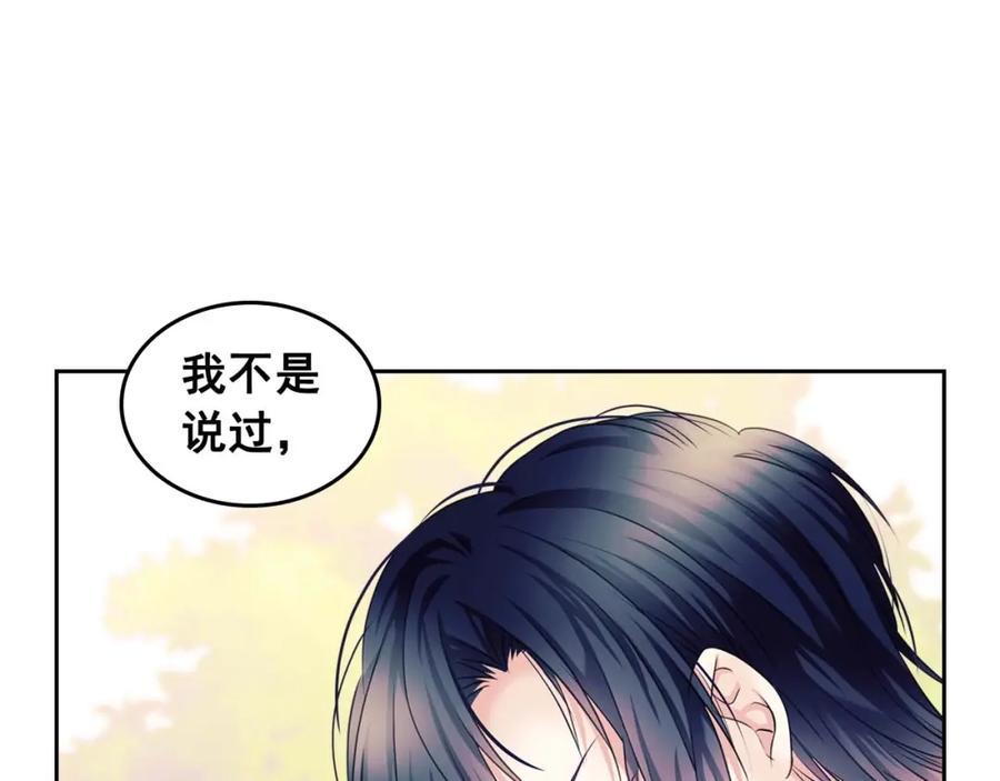穿越成公爵家的女仆 第51话 久别重逢，心砰砰 第65页