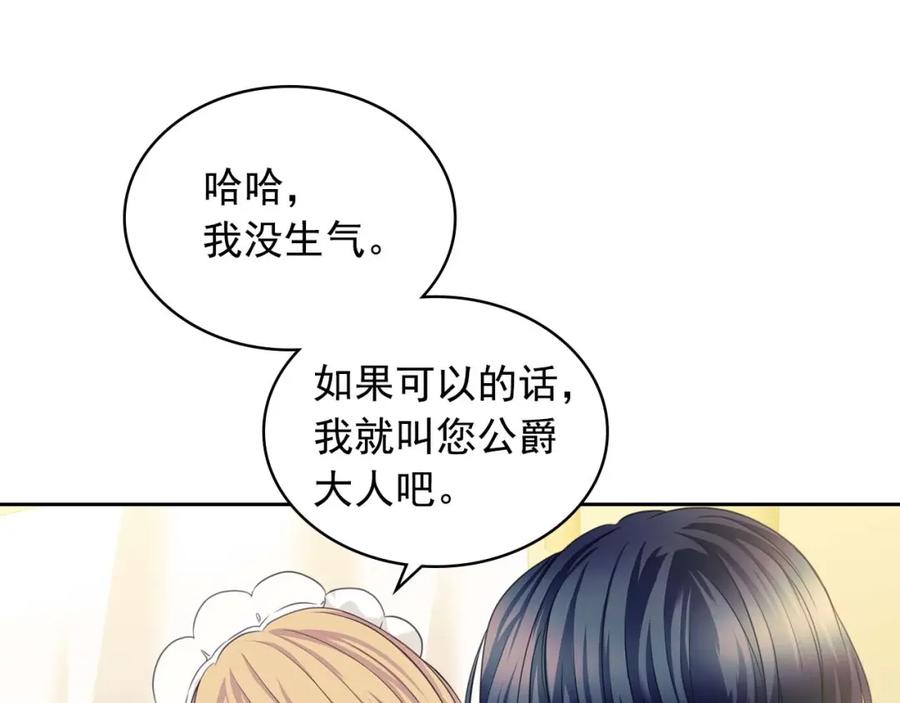 穿越成公爵家的女仆 第51话 久别重逢，心砰砰 第75页